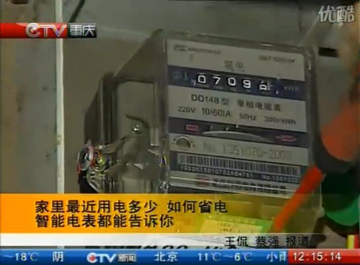 如何省電？智能電表統(tǒng)統(tǒng)告訴你！