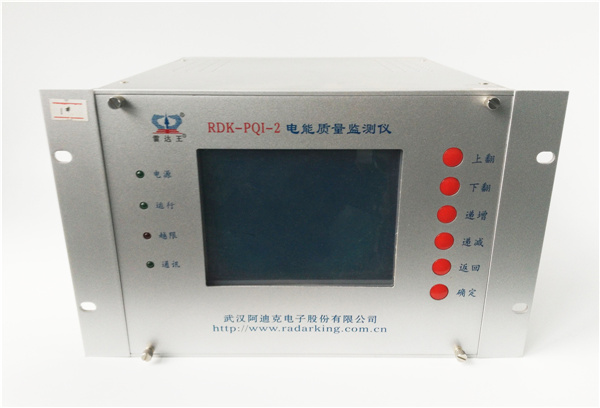 RDK-PQI-2 型電能質(zhì)量監(jiān)測儀