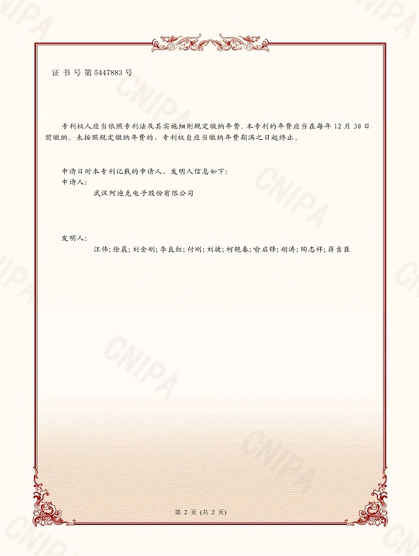一種基于LoRaWAN的無(wú)線傳輸數(shù)據(jù)采集方法及系統(tǒng)002.jpg
