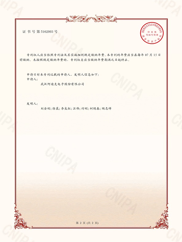一種LoRaWAN終端的無(wú)線加密升級(jí)方法002.jpg